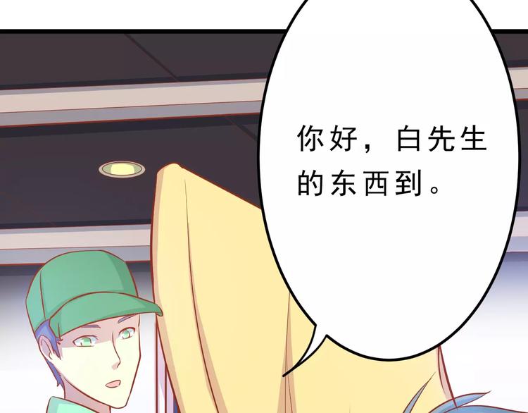 第14话 蛋挞93