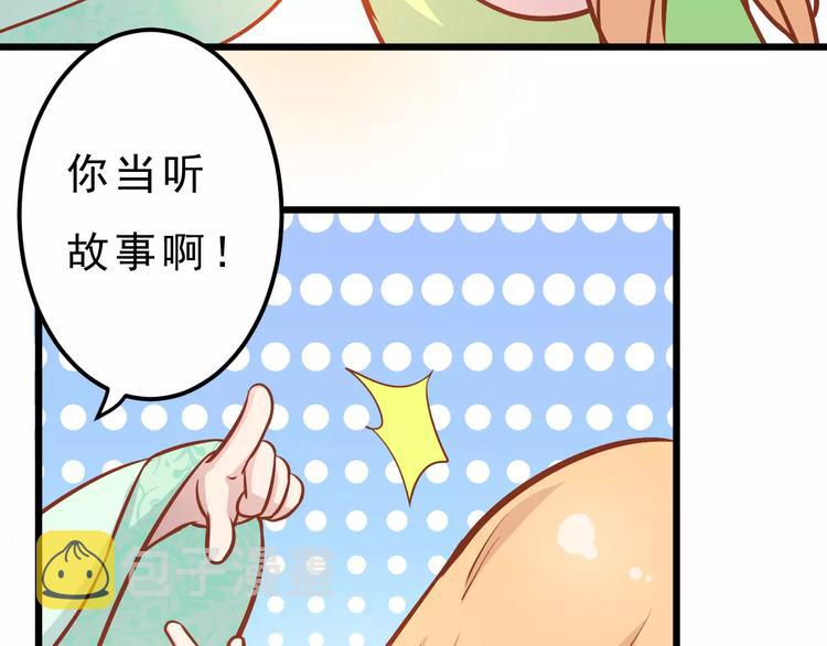 第21话 攻克店长吧！23