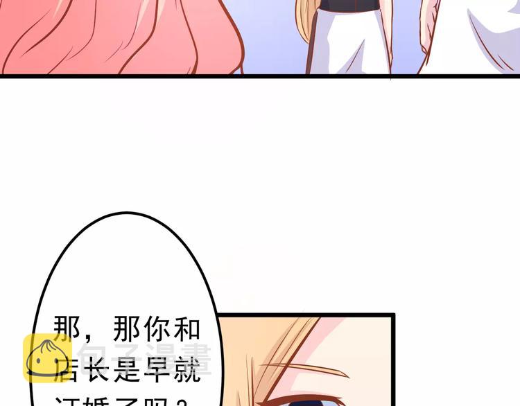 第23话 未婚妻33