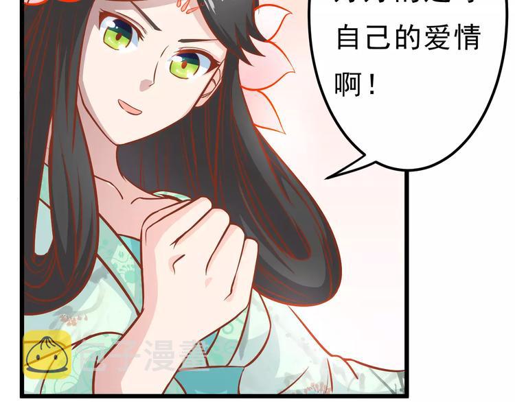 第21话 攻克店长吧！78