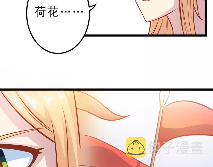 第21话 攻克店长吧！61
