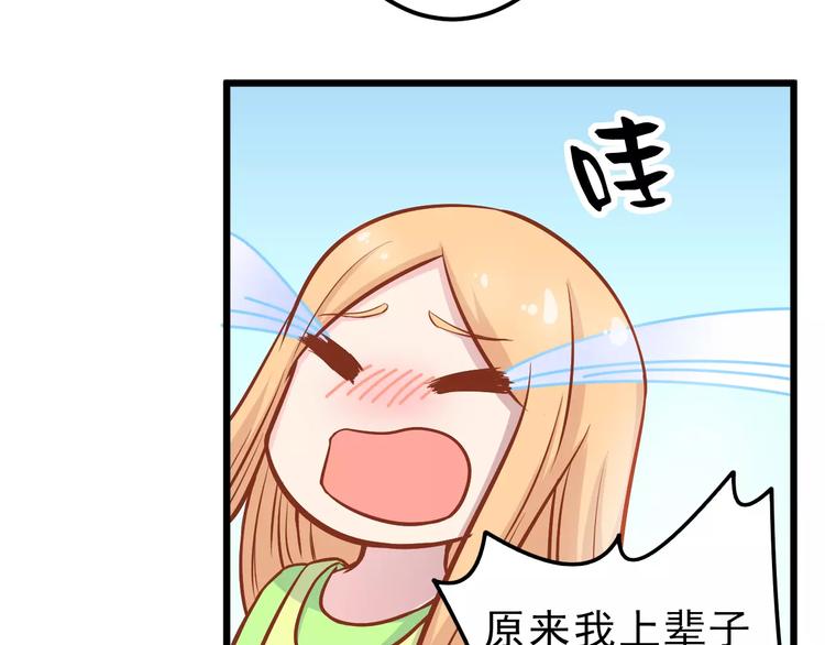 第21话 攻克店长吧！70