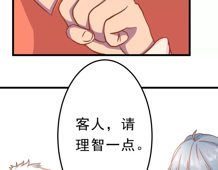 第10话 问题男友84
