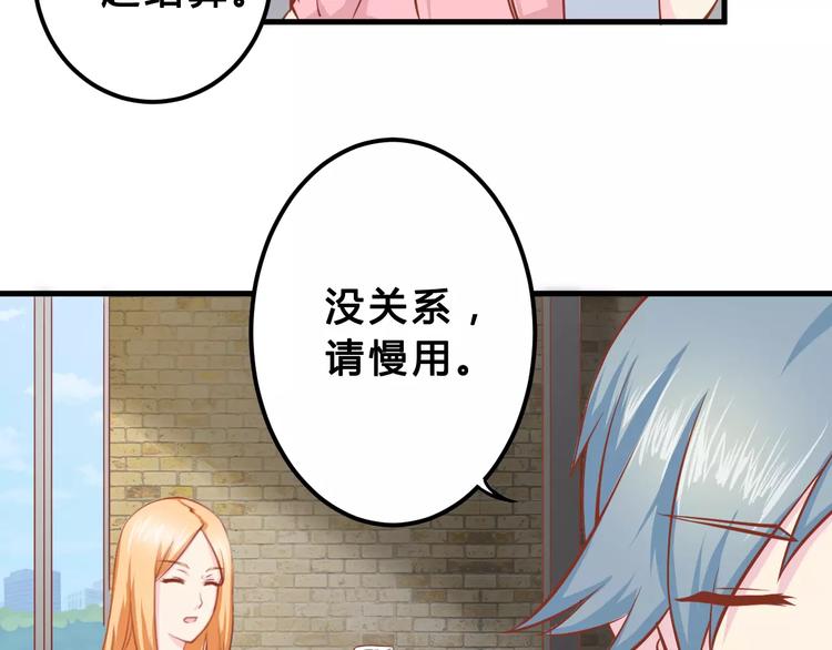 第3话 邪魅型男友19