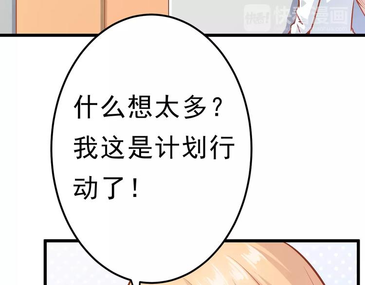 第22话 开始行动！80