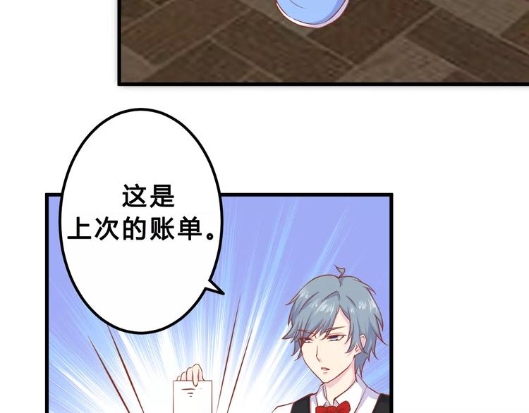 第3话 邪魅型男友16