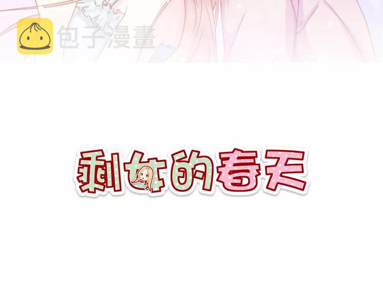 第7话 魅力男友爱撩妹1