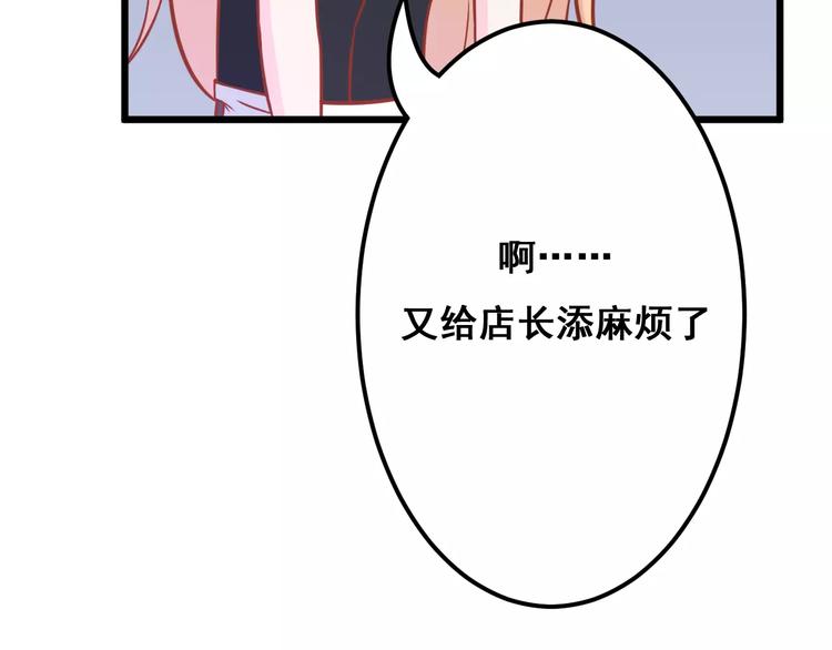 第12话 “恋爱对象”148