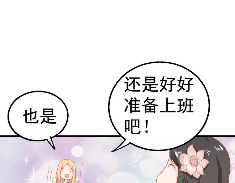 第26话 去工作！43
