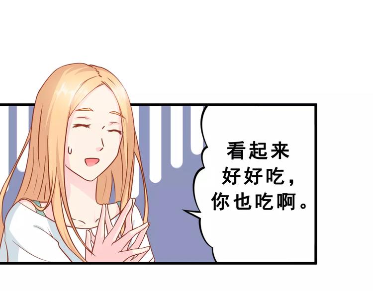 第2话  宠溺型男友37