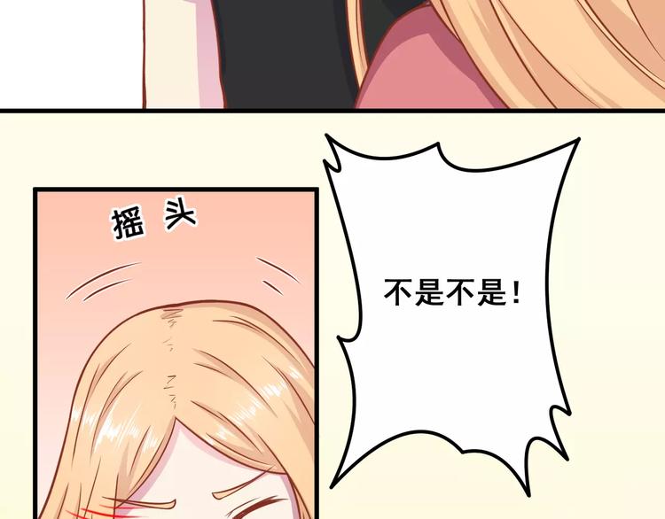 第8话 他竟然替我解围！51