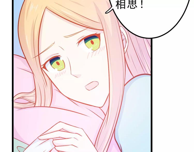 第23话 未婚妻93