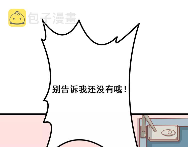 第9话 强势男友21