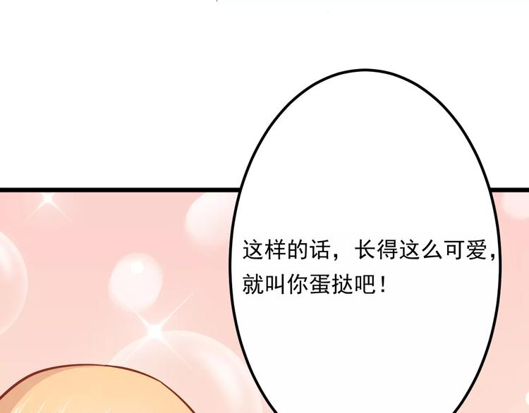 第14话 蛋挞3