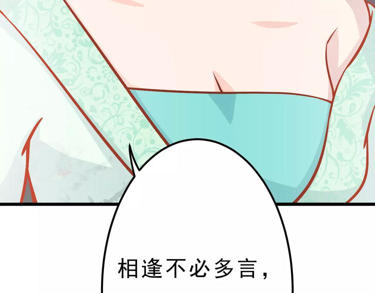 第20话 前世81
