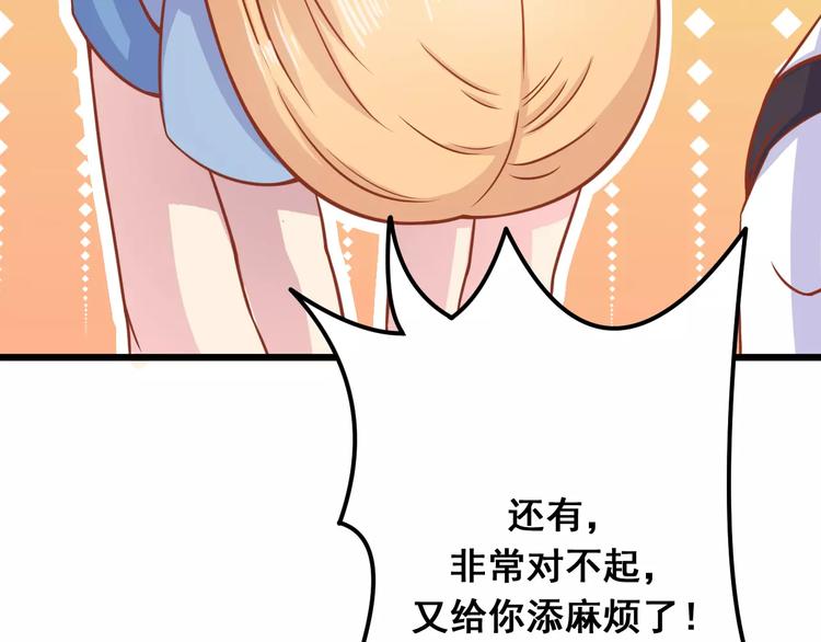 第11话 敷药87