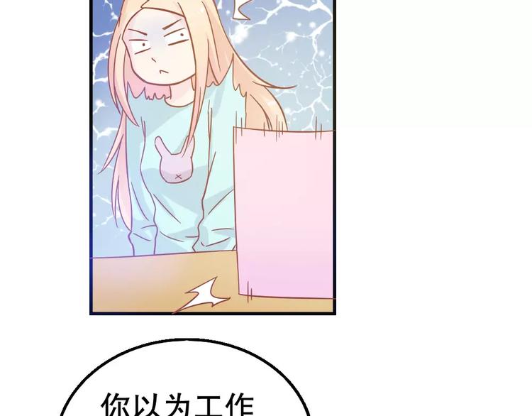第26话 去工作！20