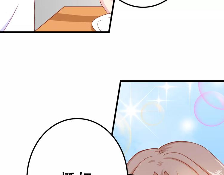 第3话 邪魅型男友70