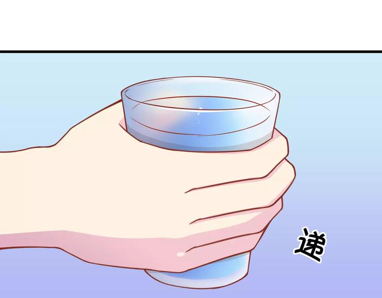 第8话 他竟然替我解围！70