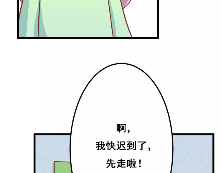 第12话 “恋爱对象”68