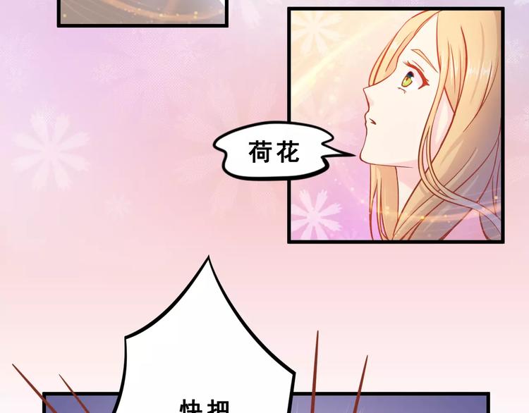 第3话 邪魅型男友46