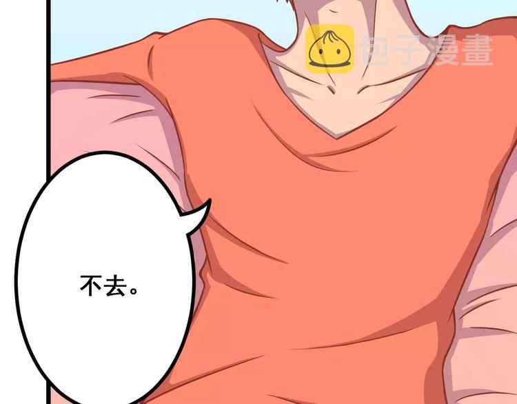 第9话 强势男友97