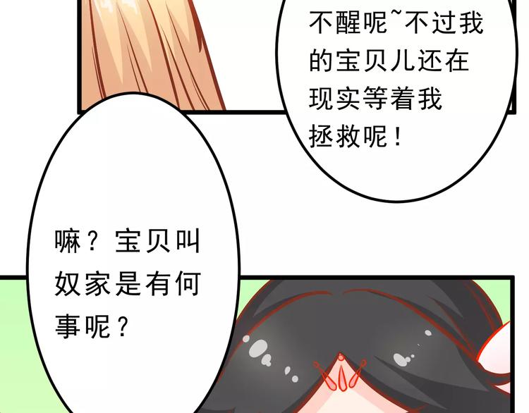 第20话 前世29