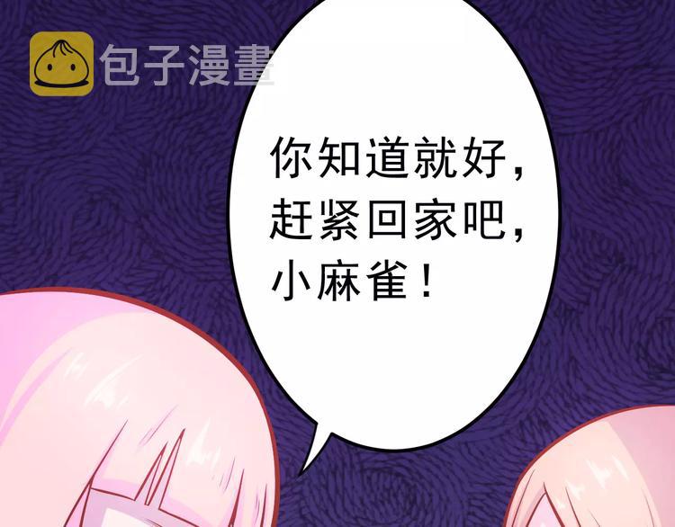 第23话 未婚妻37