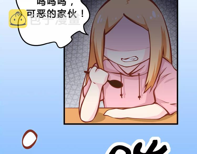 第3话 邪魅型男友21