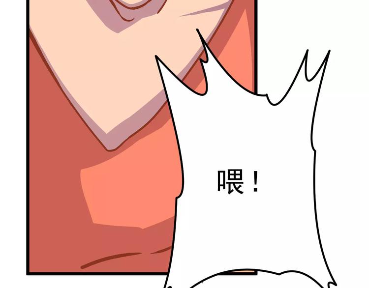 第10话 问题男友50