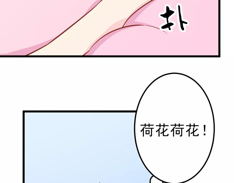 第17话 将军？81