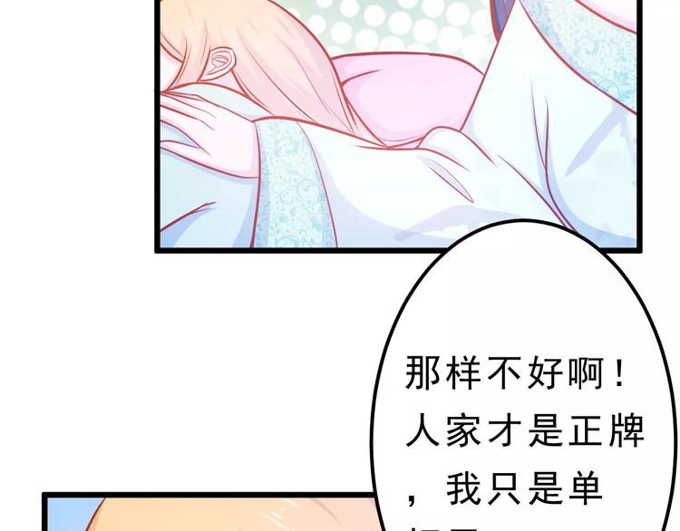 第23话 未婚妻92