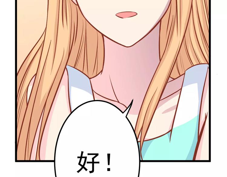 第17话 将军？68
