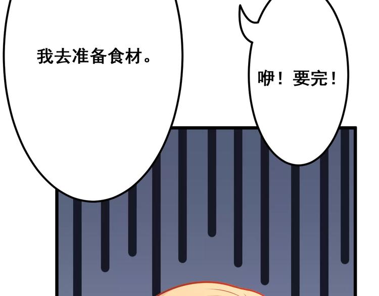 第12话 “恋爱对象”146
