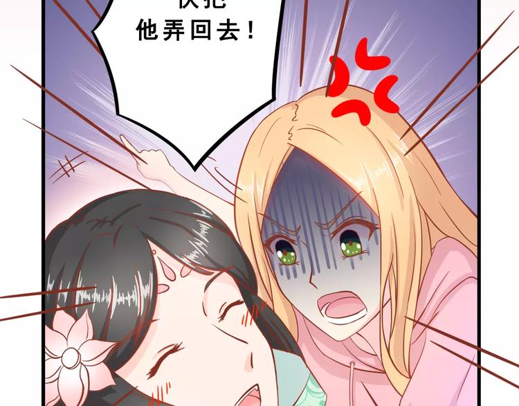 第3话 邪魅型男友47
