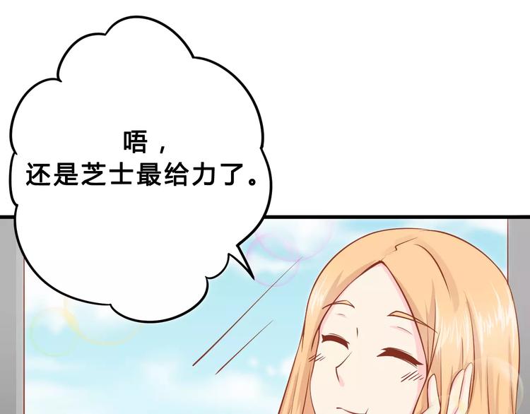第3话 邪魅型男友13