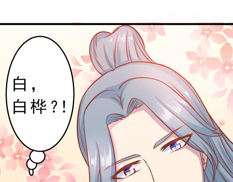 第18话 荷花的记忆？45