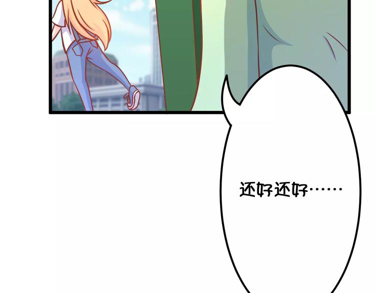 第12话 “恋爱对象”91