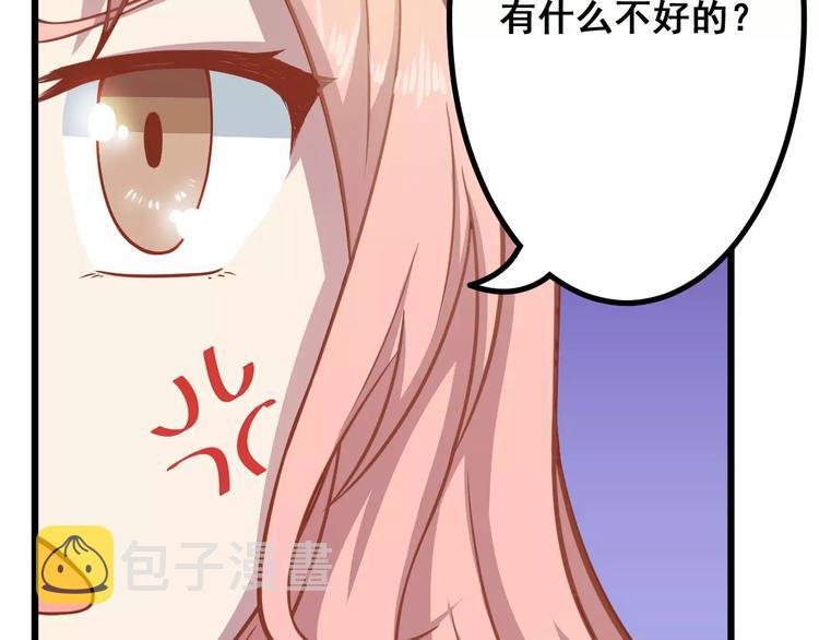 第9话 强势男友35