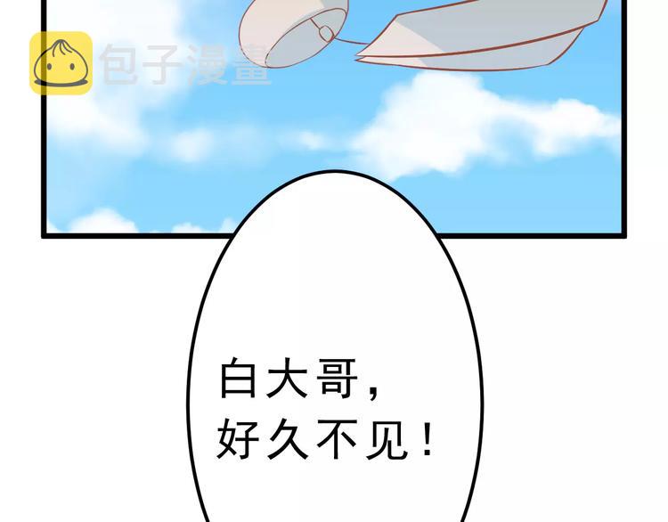 第23话 未婚妻8