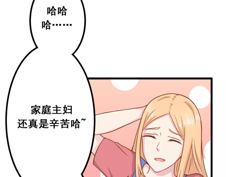 第9话 强势男友16