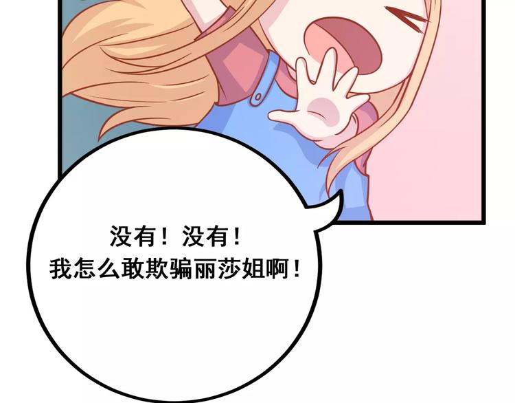 第9话 强势男友39