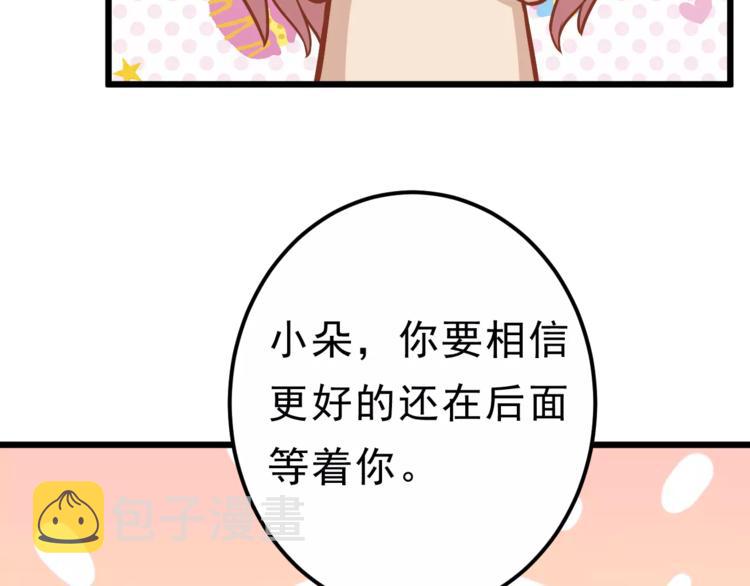 第25话 白桦，再见107