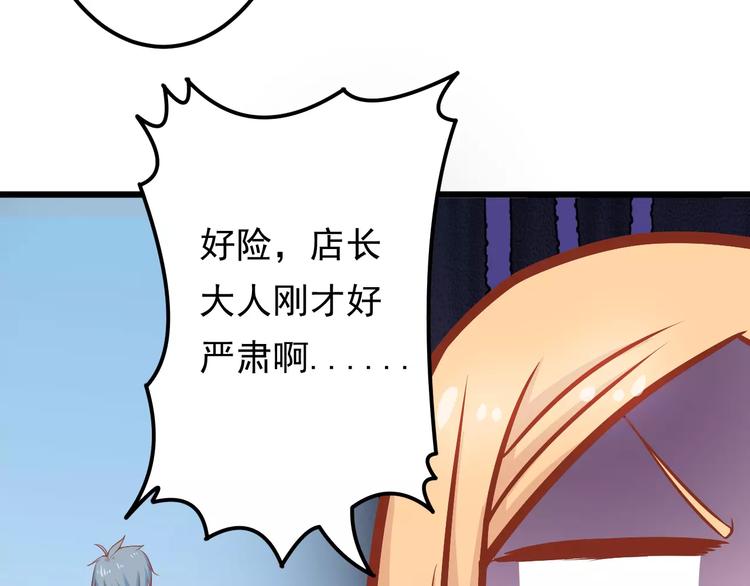 第14话 蛋挞73