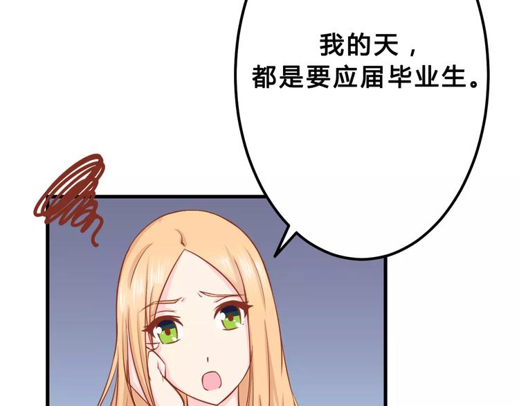 第3话 邪魅型男友6
