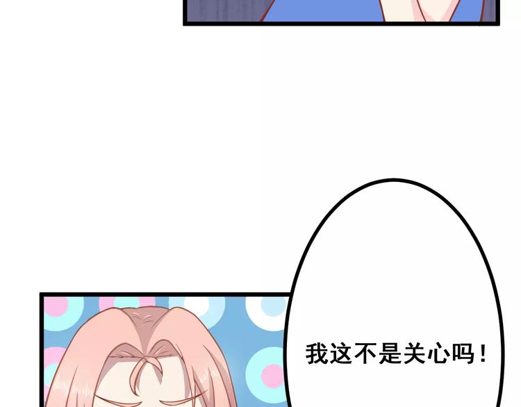 第9话 强势男友30