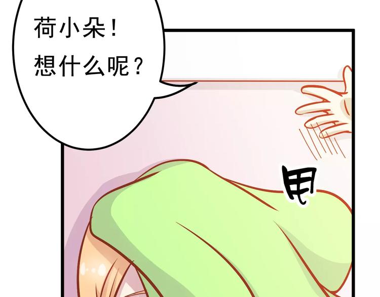第19话 荷花不见了19