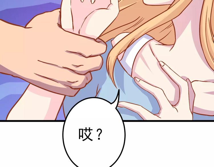 第10话 问题男友53