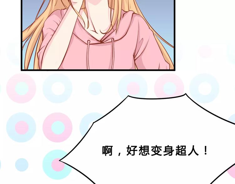 第3话 邪魅型男友7