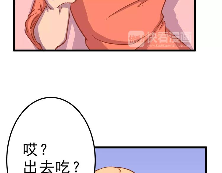 第10话 问题男友10